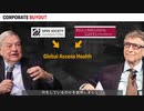 ビル・ゲイツとジョージ・ソロスがコロナ検査会社を買収 ＃中国ウイルス ＃武漢肺炎 ＃新型コロナ ＃COVID-19