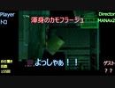 【実況:Remake】絶対に見つかってはいけない潜入任務24時_Part23【MGS1】