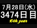 【1日1実績】激突運転3　#3【Xbox360/XboxOne】