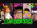 乱立！東方自己満動画集