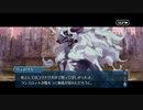 勇者が往く！　FGO１部を越えたので２部初見実況　part327