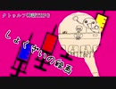 【メカクレ卓のCoC】しょくざいの絵画【実卓リプレイ】
