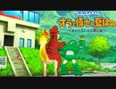 オラの夏休みで子どもに戻ろうよ-14日目-【クレヨンしんちゃん オラと博士の夏休み～おわらない七日間の旅～】【実況】
