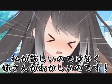 【CoeFont劇場】姉妹と夏と学校と