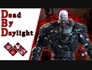 第667回なーさんの「Dead by Daylight」
