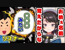 リスナーからある人物名に例えられてブチ切れるアイドル芸人スバルがめっちゃ面白い！！　ホロライブ切り抜き／猫又おかゆ・大空スバル・大神ミオ