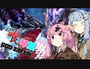 ちょい喰琴葉のGE3　その21【VOICEROID実況】