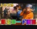ここでしか手に入らない限定ロード画面の入手方法！！Twitch配信視聴で限定のレアアイテムを入手可能！！【解説】【入手方法】【APEX LEGENDS/エーペックスレジェンズ】