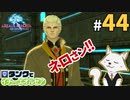 #44【FF14】タンクでイチからエオルゼア【斧術士/戦士】クリスタルタワー 3
