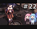【天穂のサクナヒメ】＃22琴葉姉妹が稲作に励むようです。【ボイロ実況】