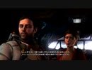 エンジニアと軍人の冒険【DeadSpace3】Part12（おっさん視点）