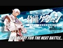【MUGEN】作品別ゲジマシチームトーナメント Part.01