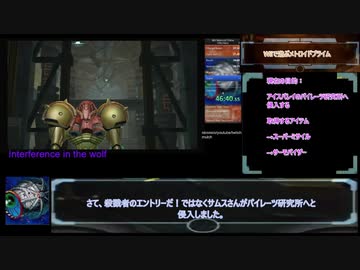 Wiiで遊ぶメトロイドプライム　バグ無しRTA2時間36分8秒　パート4