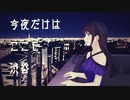 東京パリピディスコ/mansho feat.IA & Ken