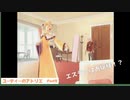 #2【字幕動画】ユーディーのアトリエ〜全クリまで攻略解説〜Part2/7