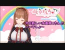 ちえりちゃんが新しく買った水着のお話【切り抜き】