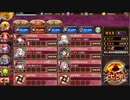御城プロジェクト：RE 地獄：閻魔の闘技場 等活地獄 三層 12審 普通にクリア