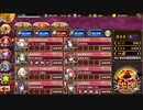御城プロジェクト：RE 地獄：閻魔の闘技場 針山地獄 二層 12審 普通にクリア