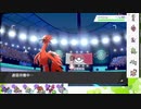 【ポケモン剣盾】S20ひびのポケモンwithサザンドラpart29【ガラルサンダー】