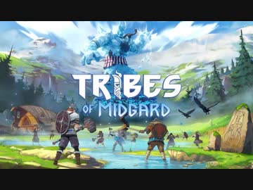 Tribes of Midgard グリッチ？バグ？発見した。