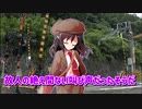 【トラウマブレイカー】SCP-1283-JP・踏切のむこう【ゆっくりSCP解説】
