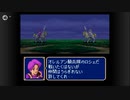 【実況】ファイアーエムブレム 紋章の謎 第２部 １８章　part１