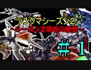 ランクマシーズン２＃1