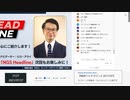 【PSO2:NGS】国営放送、露骨な高評価ブーストをしてしまう