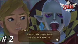 【ニコ生ACV】ゼルダの伝説はじまりの物語を遊ぶ・第2夜【スカウォHD】