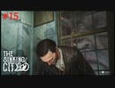 【The Sinking City】ラヴクラフトの世界で彷徨う #15