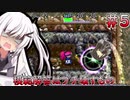 [女剣士アスカ見参] ミリアリアル見参！#5 [coefont実況]