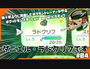 数十年ぶりに再起したポケモントレーナーがやる『ﾎﾟｹｯﾄﾓﾝｽﾀｰ Let’s Go!ピカチュウ』part4