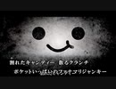 【ニコカラ】ぴんく(On Vocal)