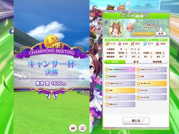 キャンサー杯決勝(リプレイ) [2021.07.28]