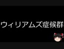 【ゆっくり朗読】ゆっくりさんと不思議な病気 その389