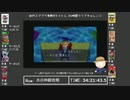 【アーカイブ】初代スマブラ参戦8タイトルを64h以内にクリアする！part6