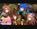 マジックウマ娘　第六章「カノープスの休日」(シールド戦)
