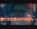 なんてことはない所で無駄に悩んでしまいました　ゼルダの伝説スカイウォードソードHD実況プレイPart6