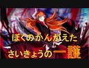 BLEACH ブレソル実況 part2198(ぼくのかんがえたさいきょうの一護)