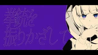 【可不】記憶に殺される【オリジナル曲】