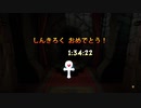 【クラッシュバンディクー】ふかいくらやみのなかで プラチナレリック