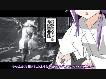 對馬室　その37【ゴーストオブツシマ・VOICEROID実況プレイ】