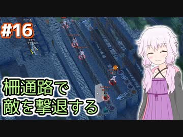 【Going Medieval】ゆかりの世紀末中世村作り #16【VOICEROID実況+ゆっくり】