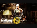 初めてのヌルヌル76 part8【Fallout76】