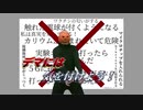 デマを流す人に反省を促すダンス