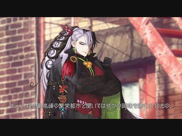 【FGO6周年】特別ボイスドラマ第4話【Fate/Grand Order Fes. 2021】