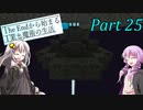 The Endから始まる工業と魔術の生活 For1.12 Part25