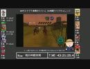 【アーカイブ】初代スマブラ参戦8タイトルを64h以内にクリアする！part7