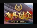 有馬記念神社.uma