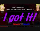 【Naomi＆Naoki】I got it!【カバー曲】